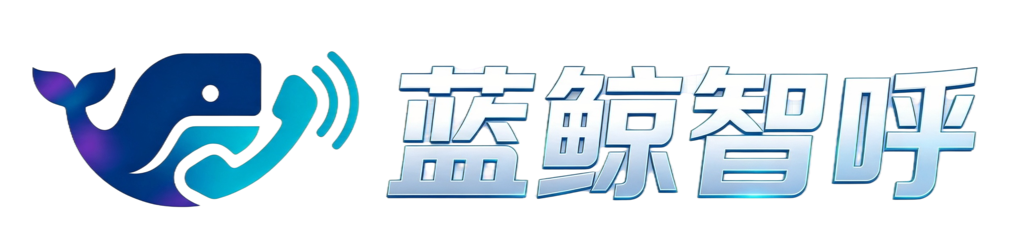 硕鲲言通